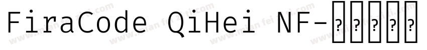 FiraCode QiHei NF字体转换
